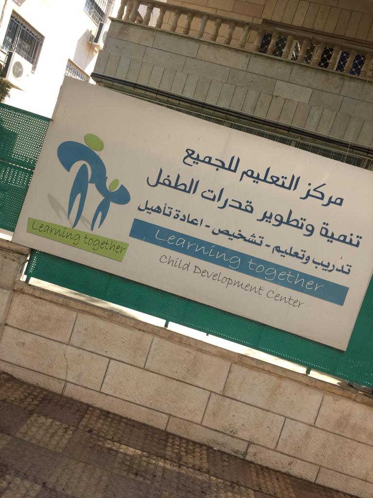 زيارة عدد من المراكز التأهيلية والتدريبية في مملكة الأردن والاطلاع على سير العمل