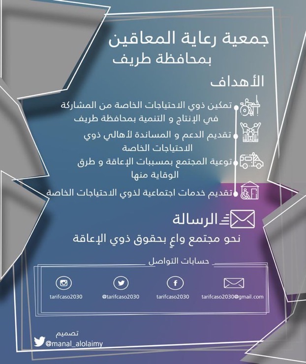 تدشين الحسابات الرسمية
