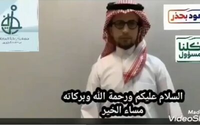 الاجراءات الاحترازية بالحج بلغة الاشارة