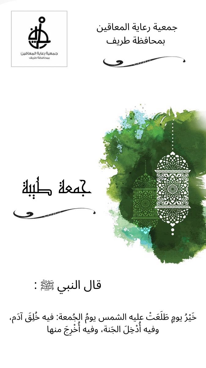 جمعة مباركة