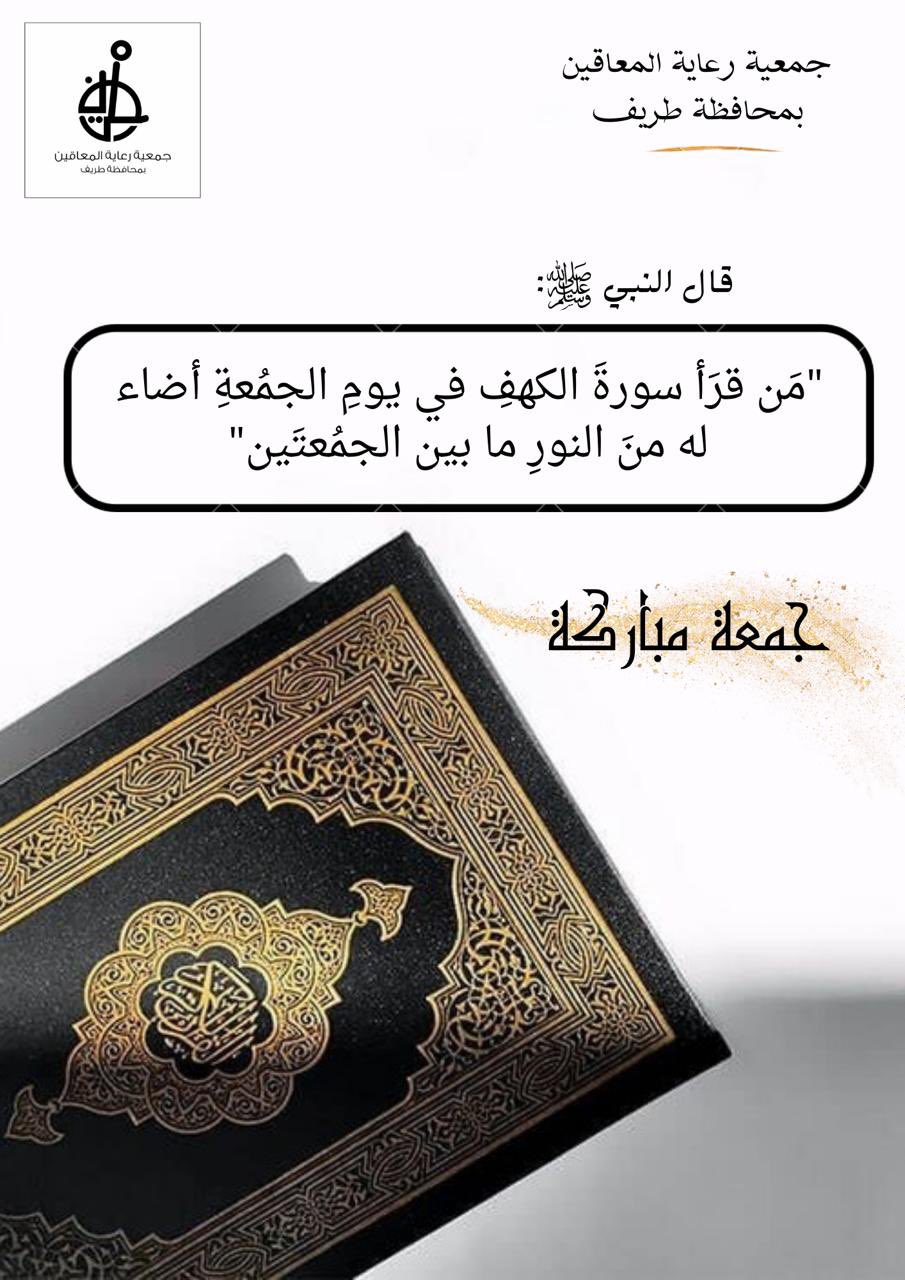 جمعة مباركة