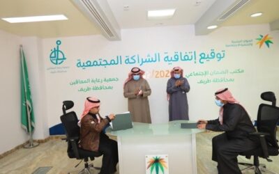 توقيع شراكة مجتمعية مع مكتب الضمان الاجتماعي بطريف