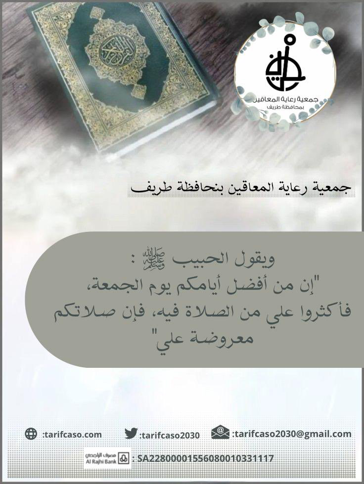 يوم الجمعة