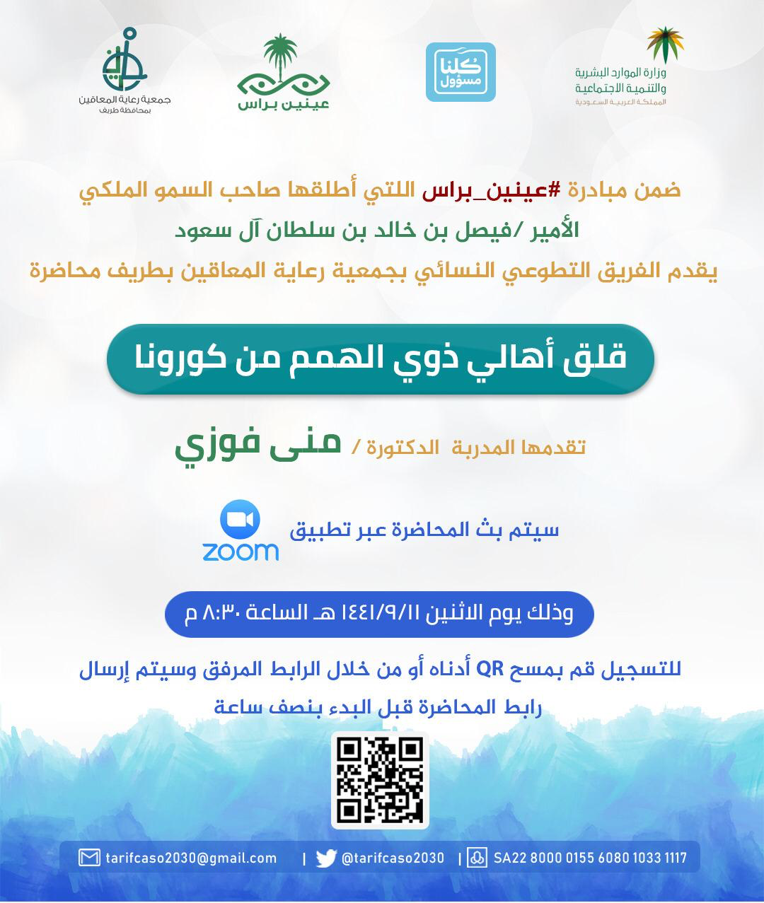 عينين برأس , كلنا مسؤول
