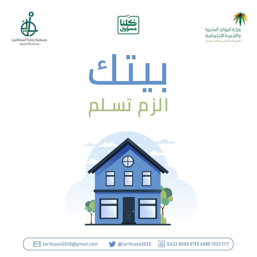 الوقاية من كورونا