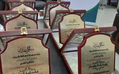 دروع شكر وتقدير مقدمة من سعادة محافظ طريف