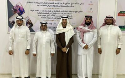 زيارة فريق تطوع القطاع الغير ربحي للجمعية