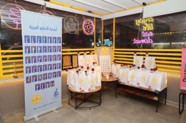 مبادرة تعلم لغتي