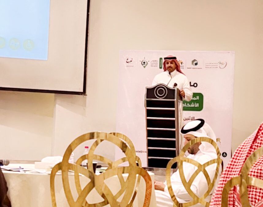 مشاركة عضو مجلس الإدارة الأستاذ فايز الرويلي في الملتقى الأول لجمعيات الأشخاص ذوي الإعاقة