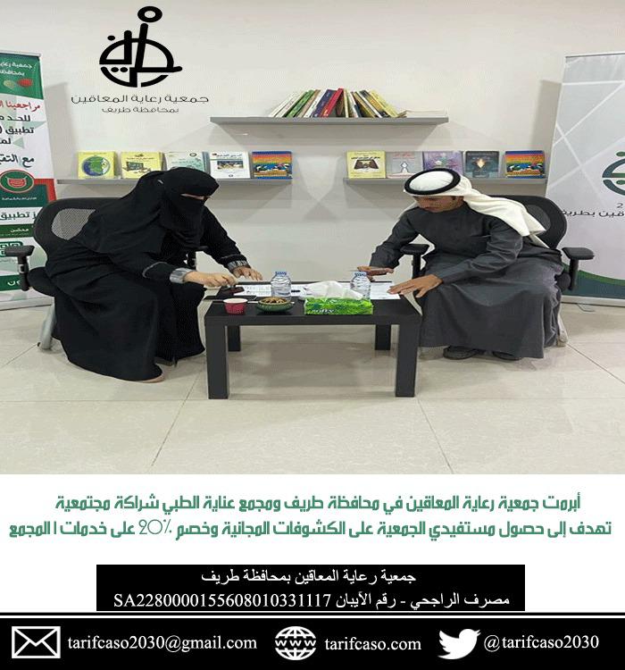 شراكة مجتمعية مع مجمع عناية الطبي