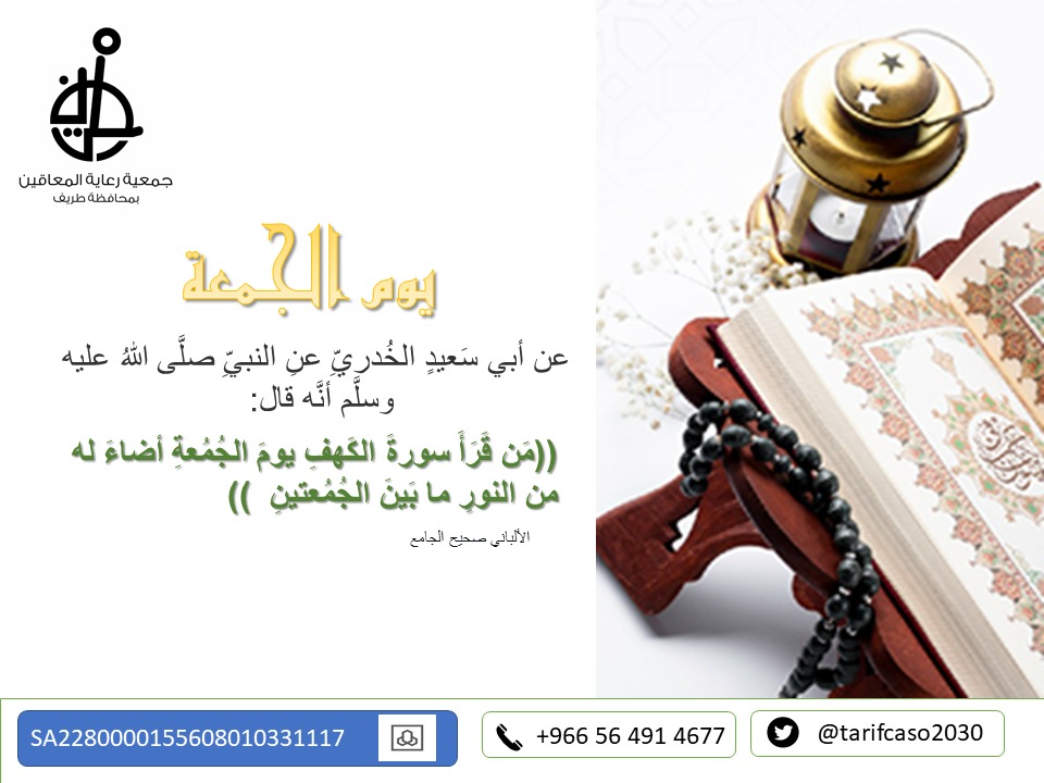 يوم الجمعة