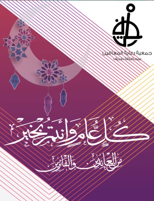 عيدكم شمالي42