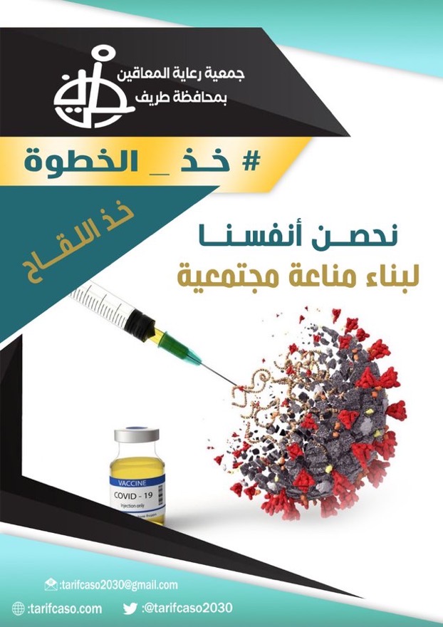 خذ الخطوة