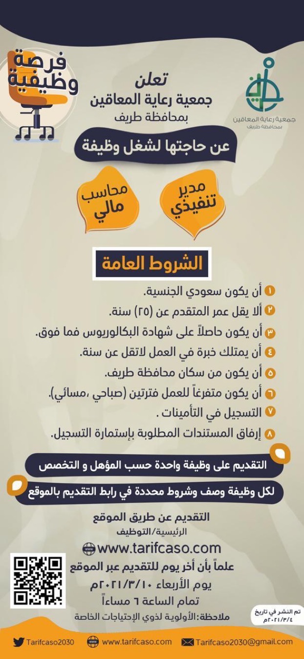 فرص وظيفية