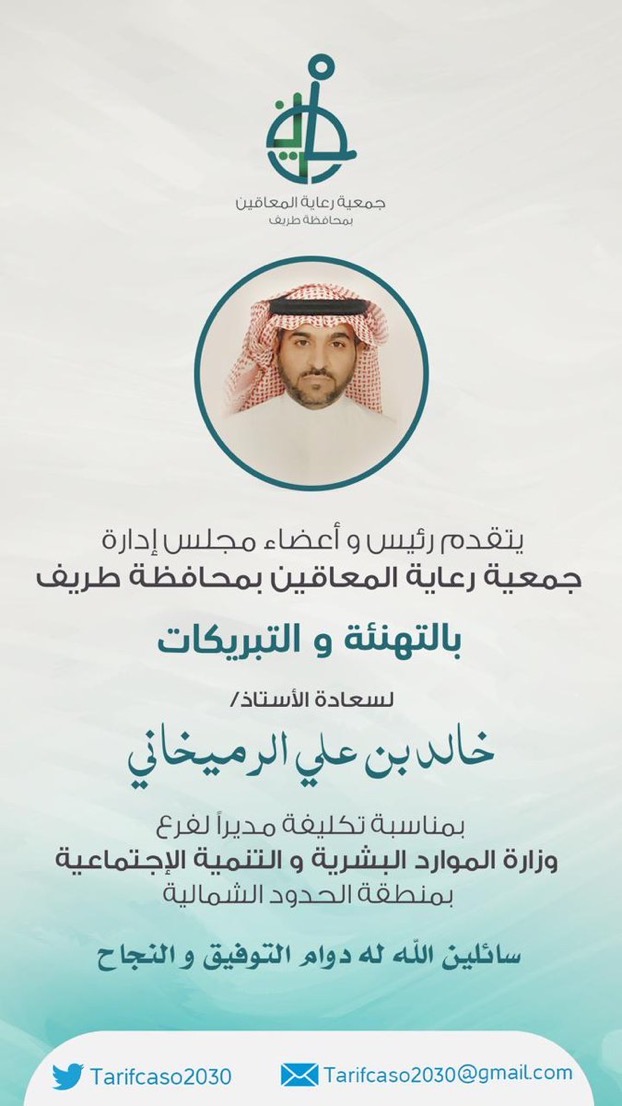 تهنئة