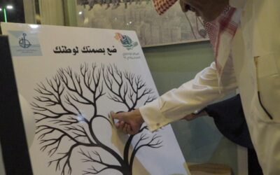 احتفال جمعية رعاية المعاقين في اليوم الوطني 92