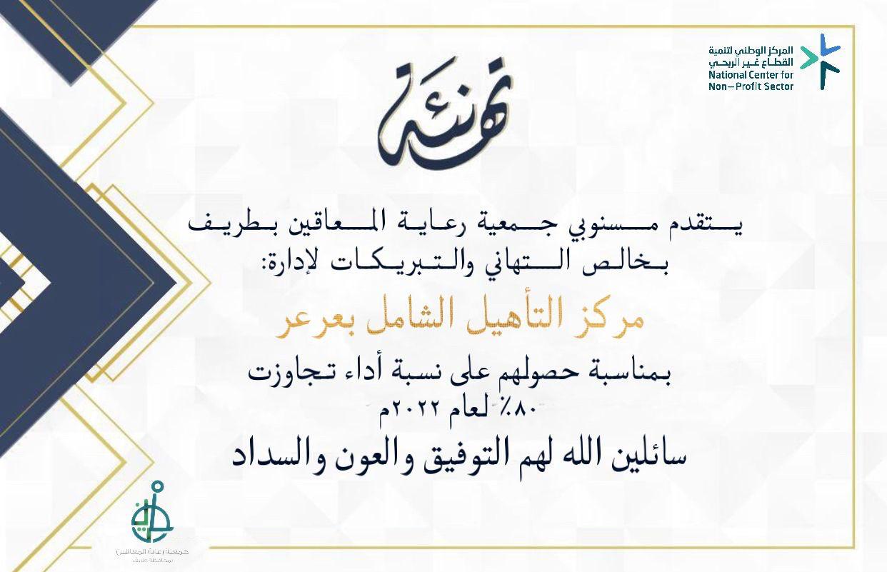 تهنئة