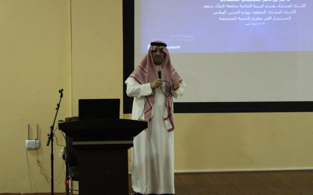 محاضرة بعنوان (طرق التعامل مع الأشخاص ذوي الإعاقة)