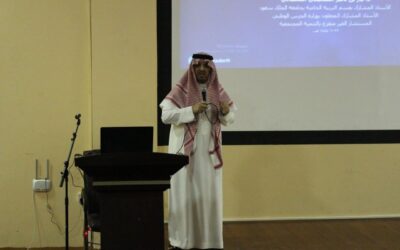 محاضرة بعنوان (طرق التعامل مع الأشخاص ذوي الإعاقة)