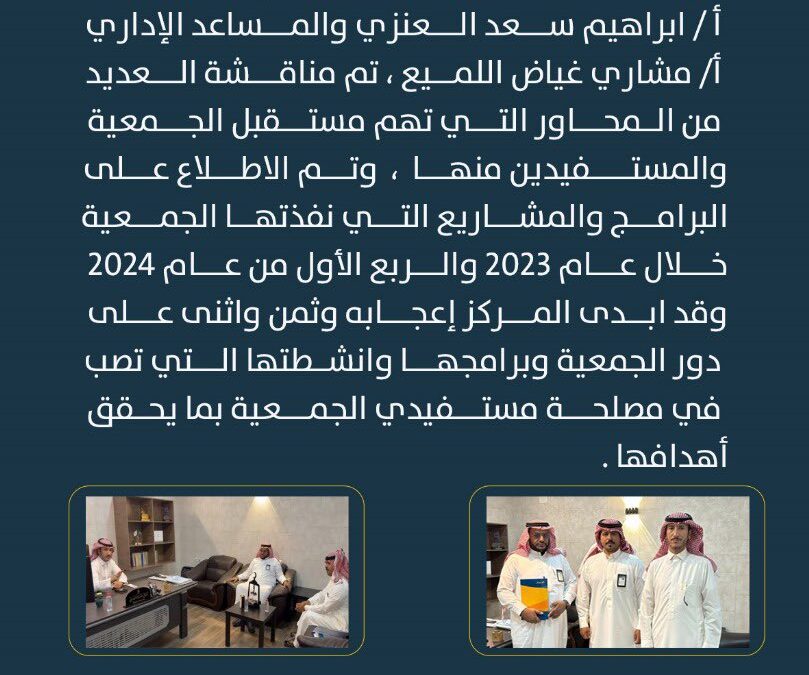 استقبل رئيس