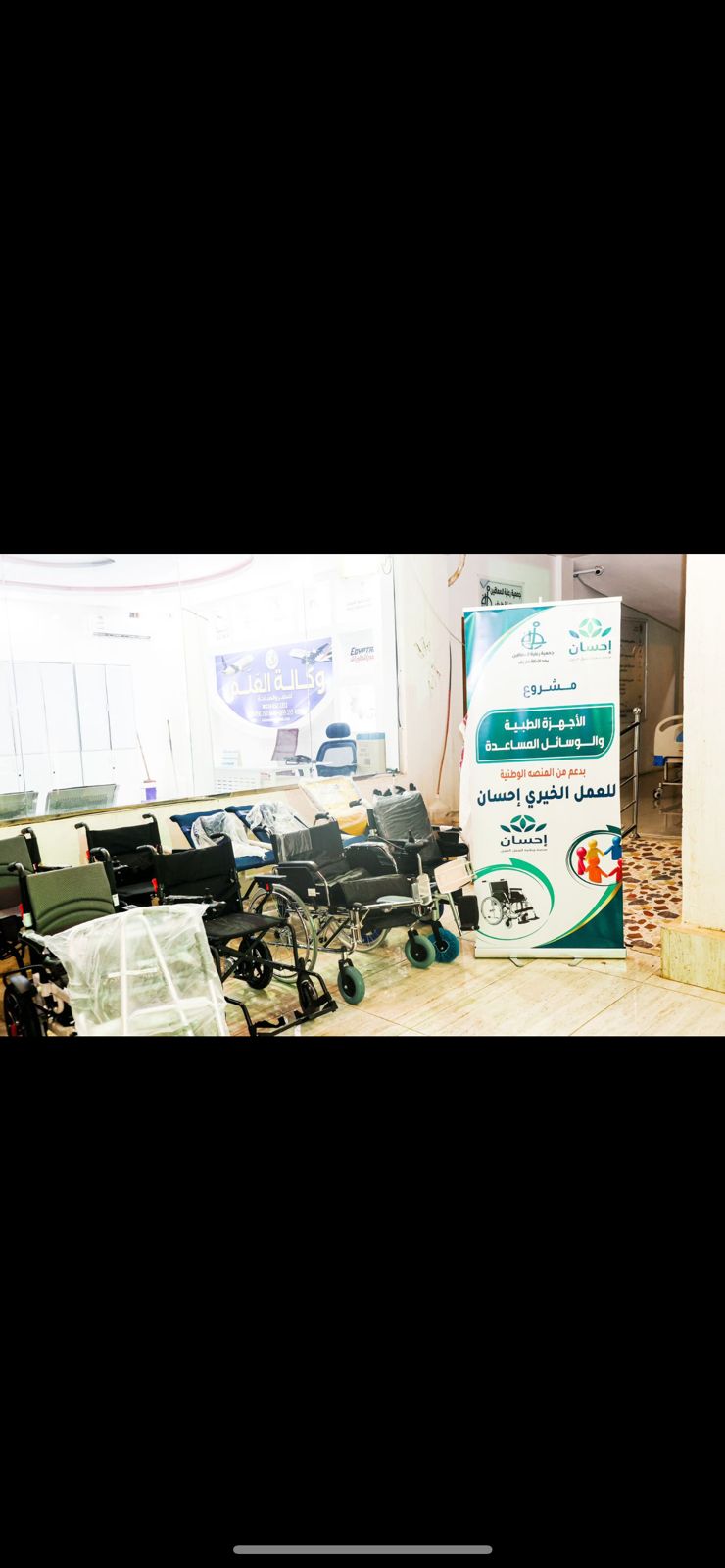 ‏جمعية رعاية المعاقين بطريف توزع أجهزة  ‏طبية ووسائل مساعدة للأشخاص ذوي الإعاقة