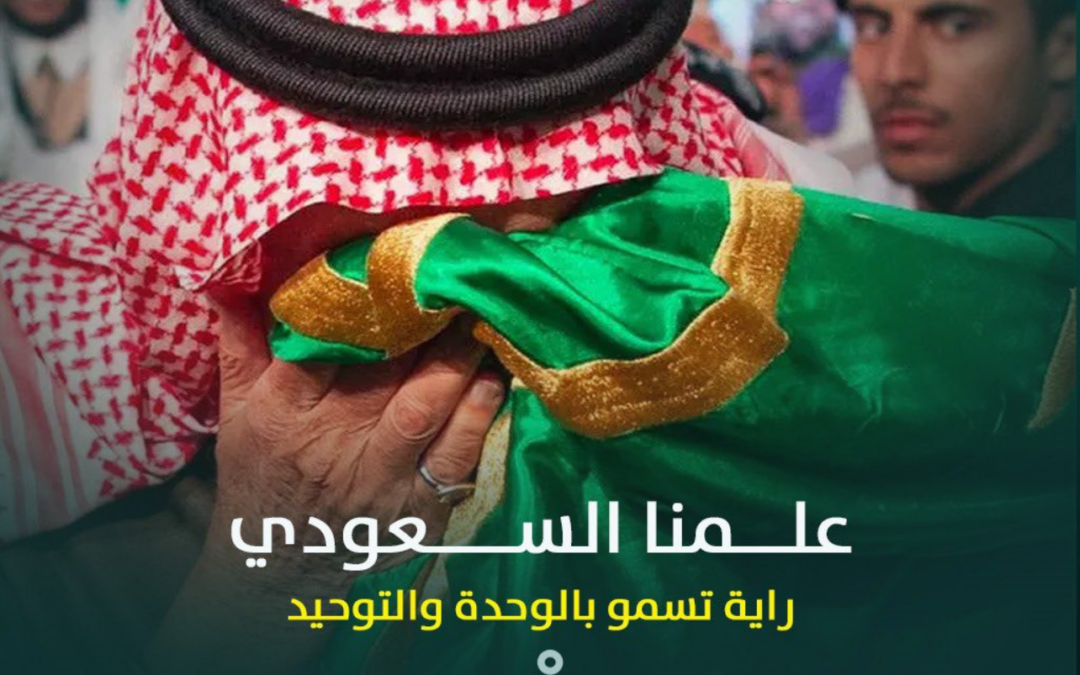 يوم العلم