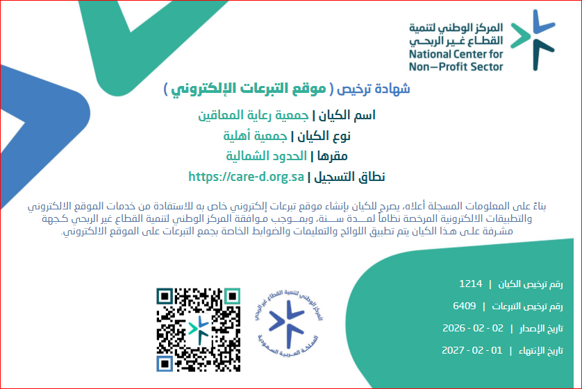 الترخيص